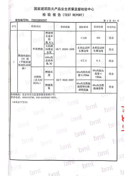 湖南森輝環(huán)?？萍加邢薰?衡陽高新建材研發(fā)生產(chǎn)銷售